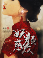 阴魂不安